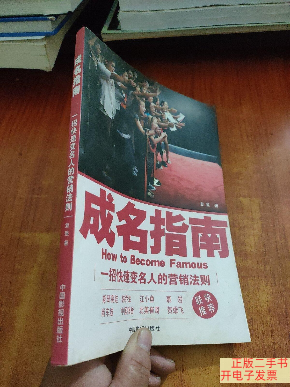 名人变(名人变通的例子)